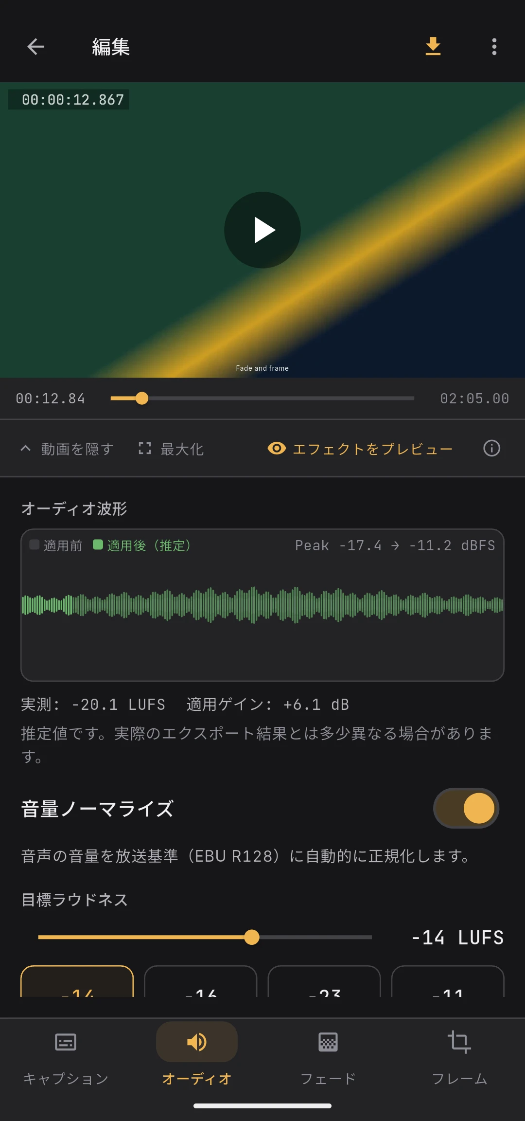 Before / After を比較する波形と再生ヘッドのハイライト