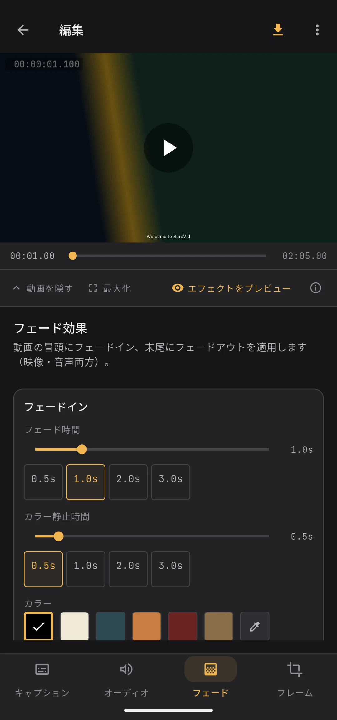フェードイン途中（不透明度 50% 付近）の動画プレビュー