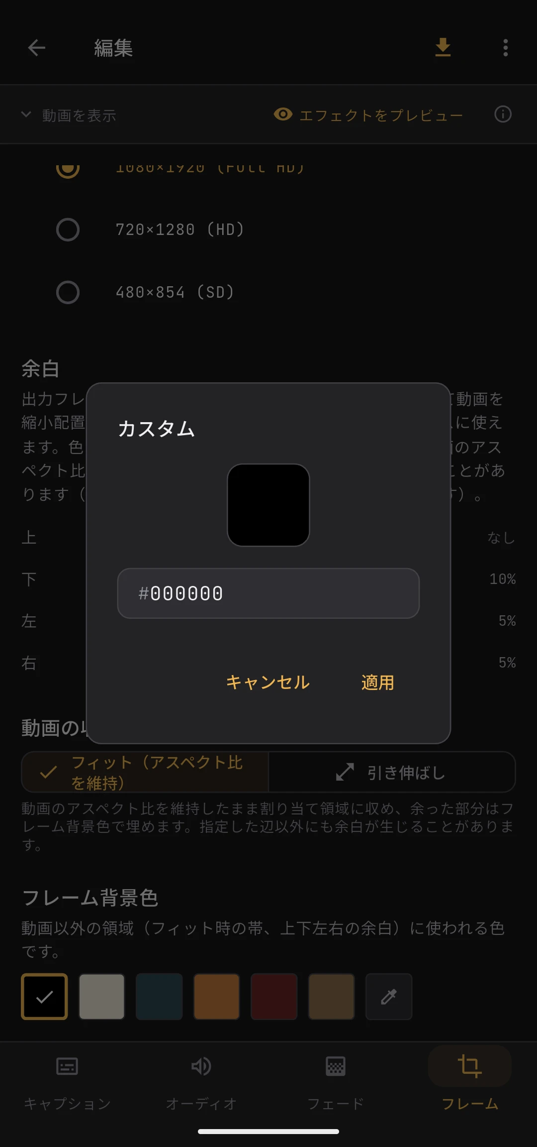 フレーム背景色のスウォッチピッカーが開いた状態