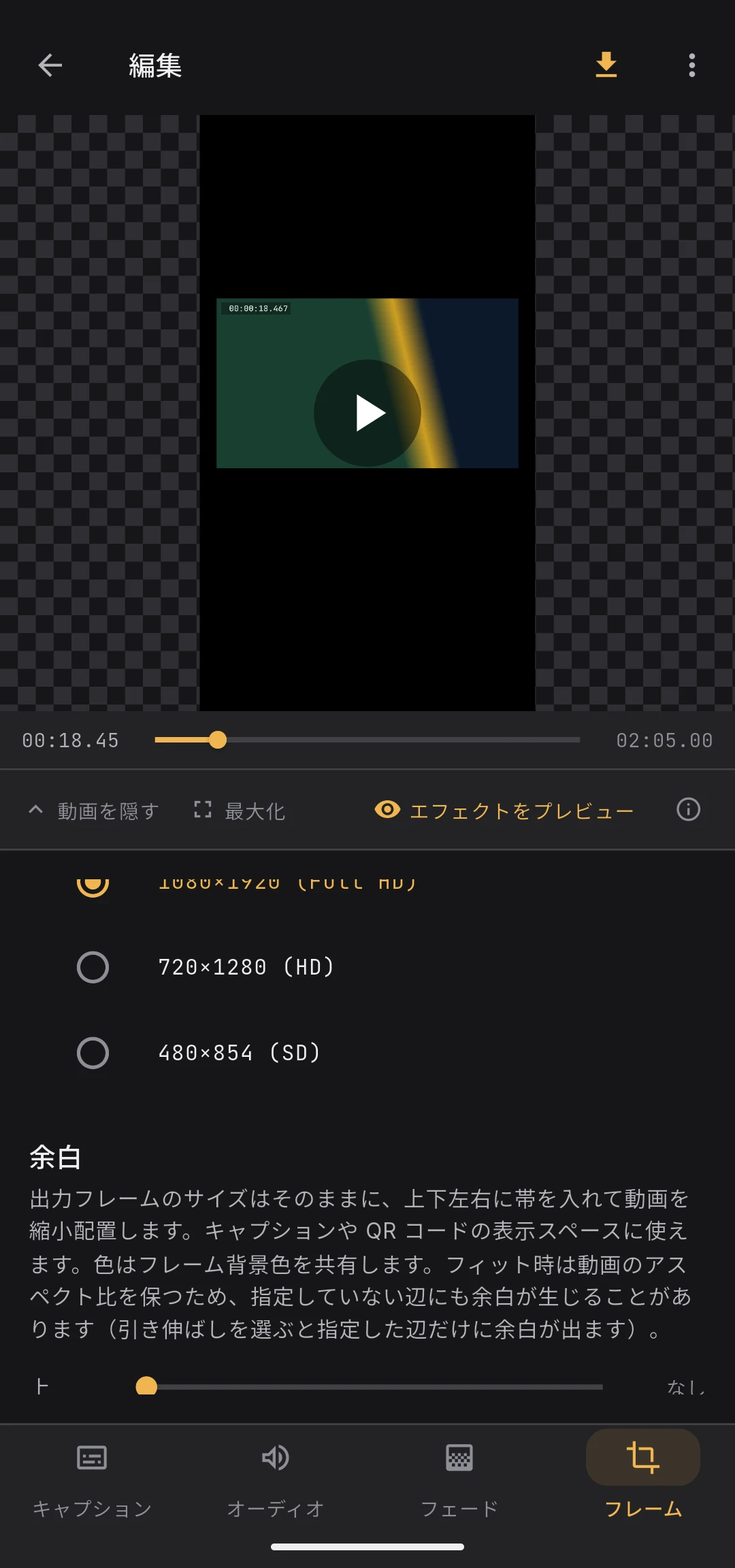 チェッカーボード背景・出力枠・Fit/余白帯・動画本体が見えるフレームプレビュー