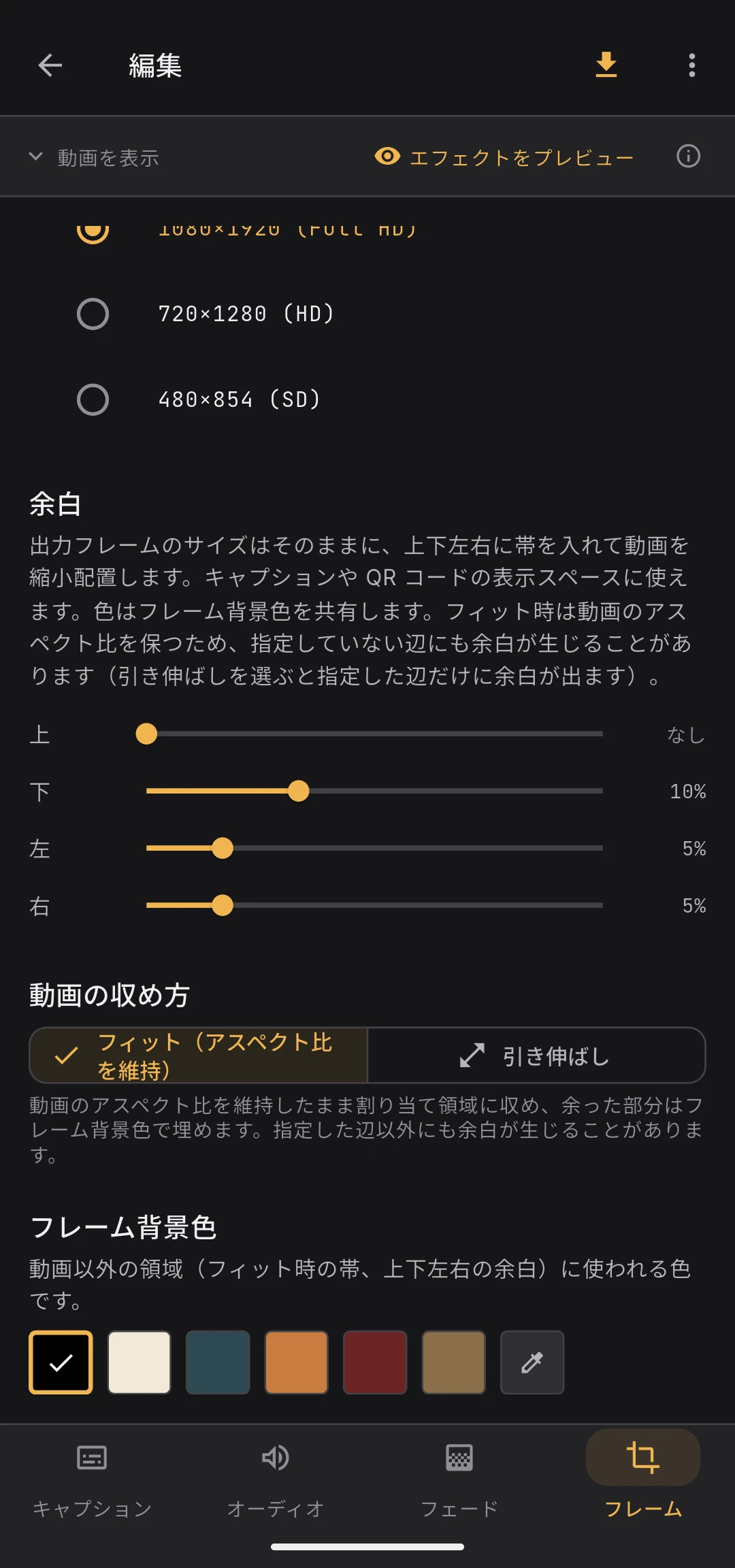上下左右 4 本のパディングスライダ。サンプル値が入った状態